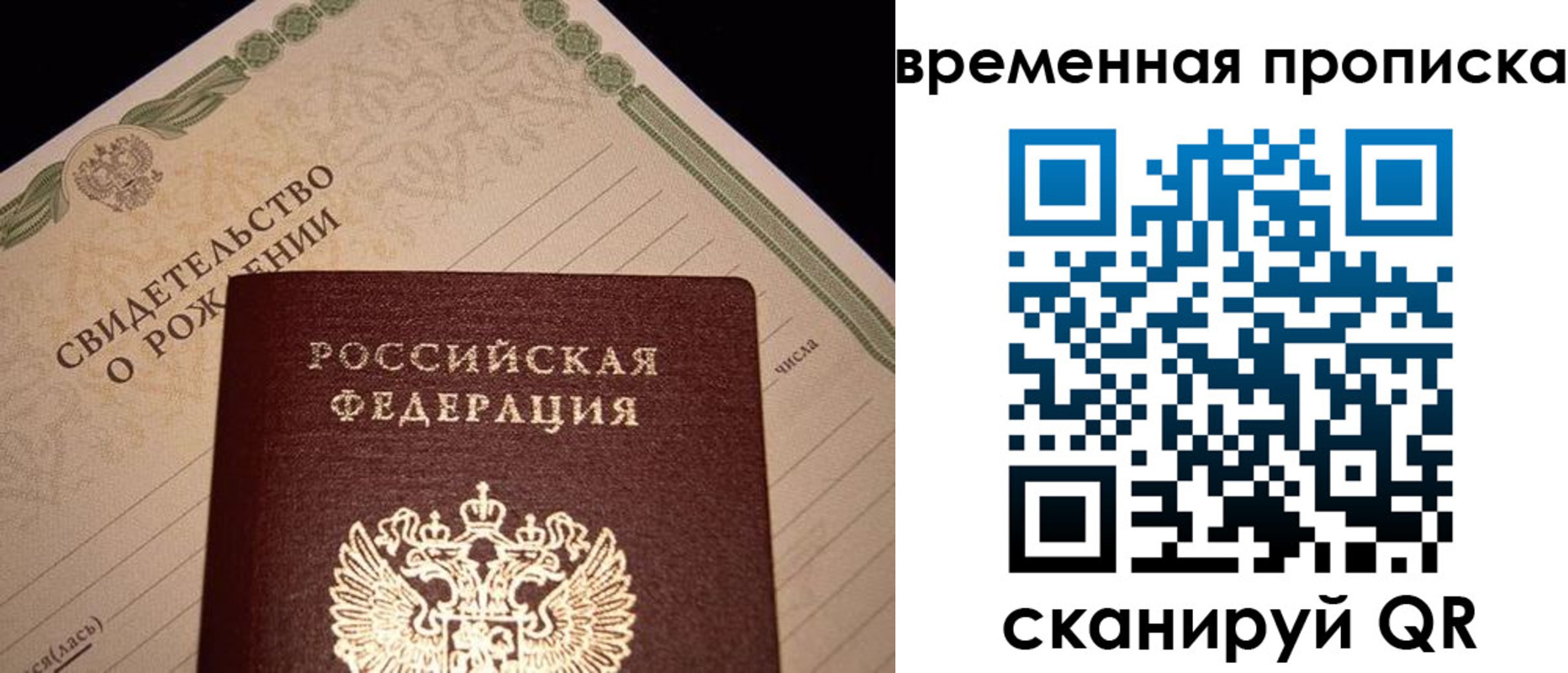 миграционный учет в Ногинске