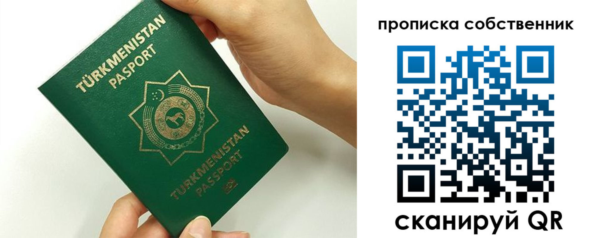 временная регистрация в квартире в Ногинске